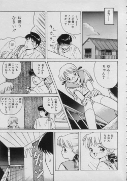 Page 27 of Comic Petit Chime Vol. 3