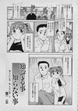 Page 39 of Comic Petit Chime Vol. 3