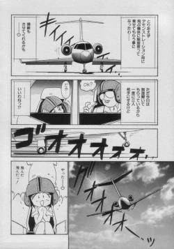 Page 68 of Comic Petit Chime Vol. 3