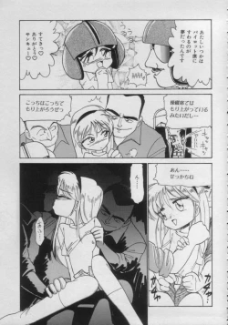 Page 69 of Comic Petit Chime Vol. 3