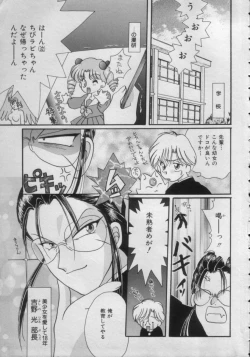 Page 7 of Comic Petit Chime Vol. 3