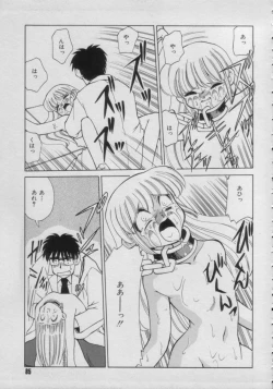 Page 85 of Comic Petit Chime Vol. 3