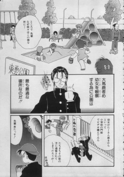 Page 9 of Comic Petit Chime Vol. 3