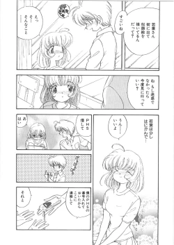 Page 106 of Onee-san no Kagai Jugyou