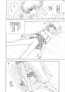 Page 118 of Onee-san no Kagai Jugyou