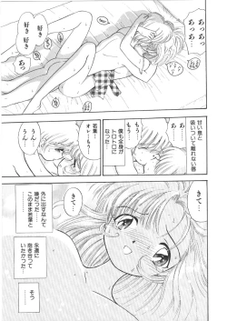 Page 123 of Onee-san no Kagai Jugyou