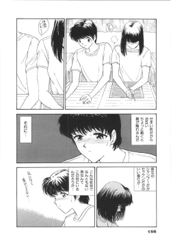 Page 156 of Onee-san no Kagai Jugyou