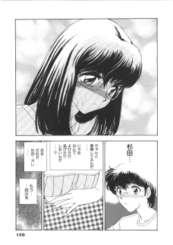 Page 159 of Onee-san no Kagai Jugyou