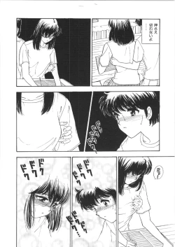 Page 160 of Onee-san no Kagai Jugyou