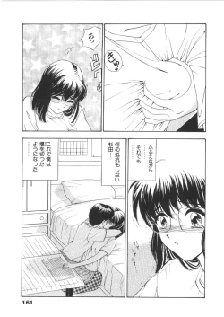 Page 161 of Onee-san no Kagai Jugyou