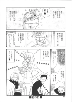 Page 52 of Onee-san no Kagai Jugyou