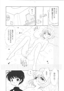 Page 58 of Onee-san no Kagai Jugyou