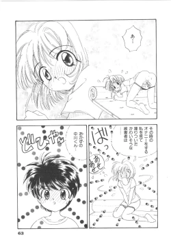 Page 63 of Onee-san no Kagai Jugyou