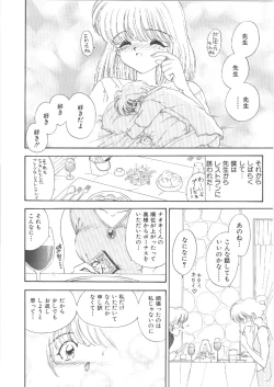 Page 84 of Onee-san no Kagai Jugyou