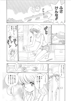 Page 89 of Onee-san no Kagai Jugyou