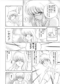 Page 90 of Onee-san no Kagai Jugyou