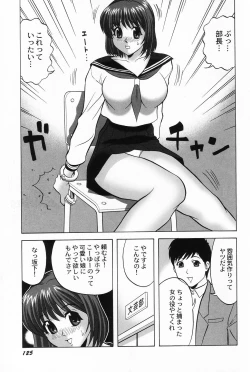 Page 127 of Cosplay Girl - Seifuku Shoujo