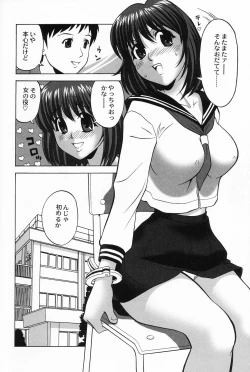 Page 128 of Cosplay Girl - Seifuku Shoujo