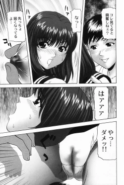 Page 147 of Cosplay Girl - Seifuku Shoujo
