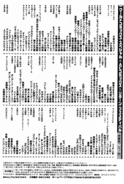 Page 160 of Cosplay Girl - Seifuku Shoujo