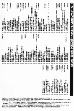 Page 162 of Cosplay Girl - Seifuku Shoujo