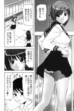 Page 24 of Cosplay Girl - Seifuku Shoujo