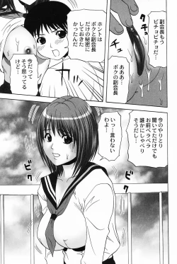 Page 29 of Cosplay Girl - Seifuku Shoujo