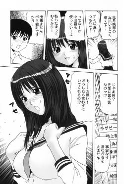 Page 7 of Cosplay Girl - Seifuku Shoujo