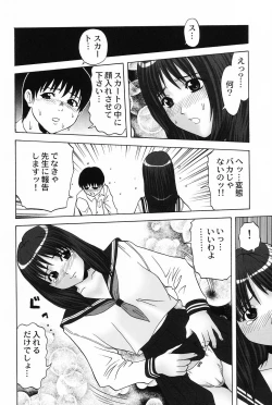 Page 8 of Cosplay Girl - Seifuku Shoujo