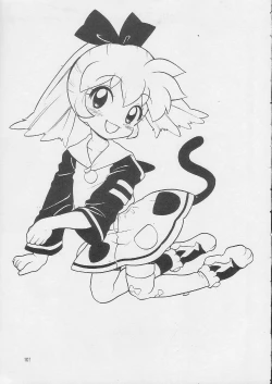 Page 100 of Sirumania DX