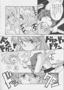 Page 13 of Sirumania DX