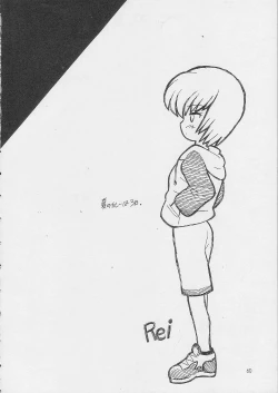 Page 59 of Sirumania DX