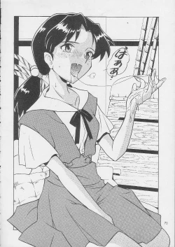 Page 69 of Sirumania DX