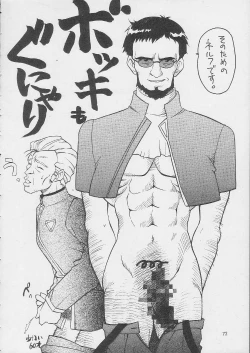 Page 71 of Sirumania DX