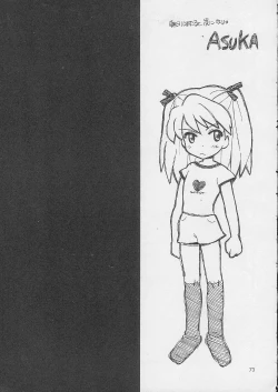 Page 72 of Sirumania DX