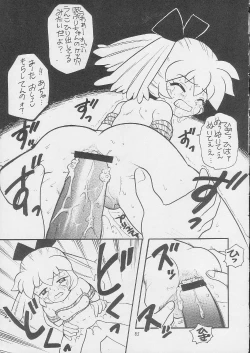 Page 84 of Sirumania DX