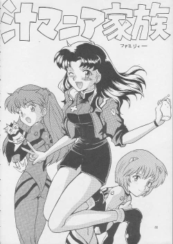 Page 87 of Sirumania DX