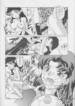 Page 93 of Sirumania DX