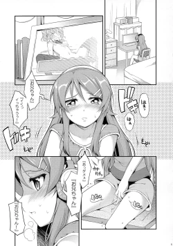 Page 5 of Ore ga Eroge no Shujinkou na Wake ga Nai