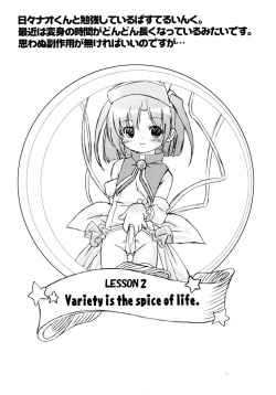 Page 14 of Nanairo Inku