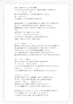 Page 17 of Nanairo Inku