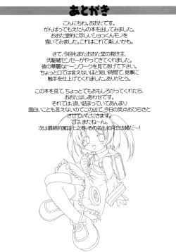 Page 23 of Nanairo Inku