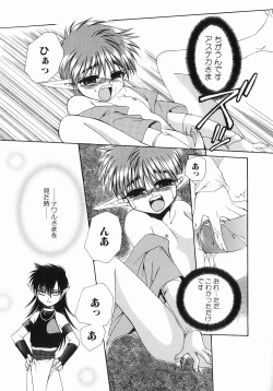 Page 103 of Koisuru Ore-sama 2