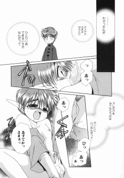 Page 104 of Koisuru Ore-sama 2