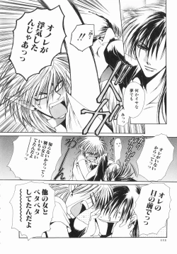 Page 112 of Koisuru Ore-sama 2