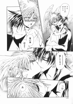 Page 116 of Koisuru Ore-sama 2