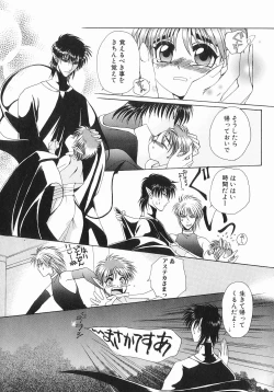 Page 11 of Koisuru Ore-sama 2