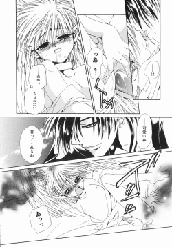 Page 122 of Koisuru Ore-sama 2