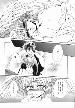 Page 125 of Koisuru Ore-sama 2