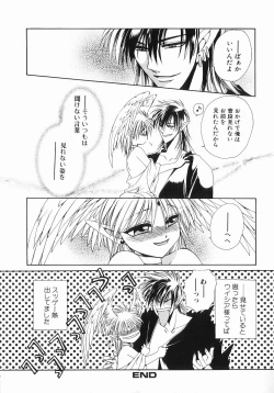 Page 126 of Koisuru Ore-sama 2